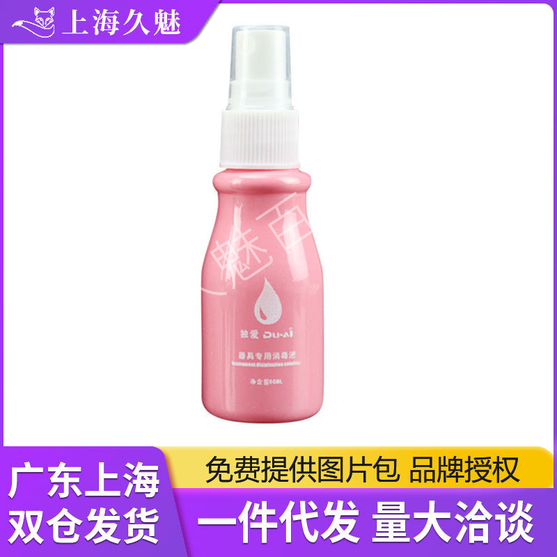 独爱清洗喷剂 成人玩具自慰器具清洗喷剂 器具清洗液 60ML