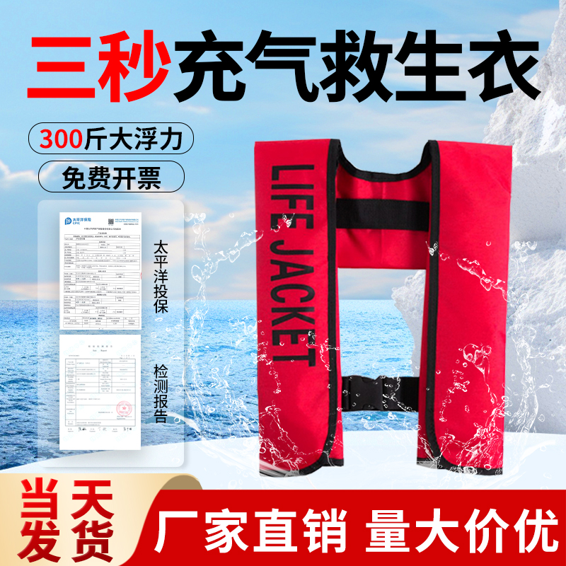 便携式救生衣成人大浮力自动充气马甲钓鱼车载船用轻薄背心