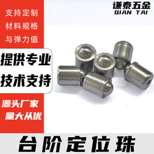 不锈钢弹簧定位珠压入式弹性球头柱塞定位弹珠碰珠螺丝M3-M12接头