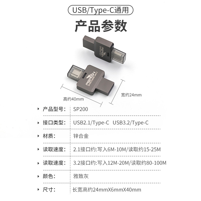 type-c电脑两用u盘批发高速64g旋转大容量128gb金属安卓手机优盘详情15