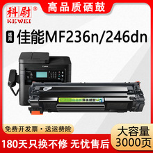 �m�ü���MF236n����CRG-337�����ӡ�Cī��Canon MF246dnī�ۺ�