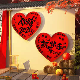 你好2026马跨过新年春节元旦墙面装饰网红打卡布置氛围场造景小院