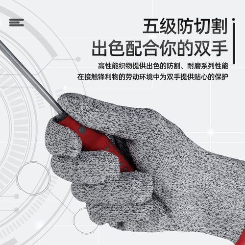 Occupational Health Industrial Level 5 Anti-cut HPPE Gloves Garden Slaughter Protection Kitchen Wear-Resistant Labor Protection Anti-cut