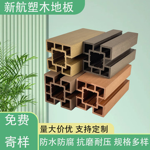 Outdoor Wood-Plastic Column Fence Board Column 100*100 Concave and Convex Column Plastic Wood Material Fence Pole Outdoor Anti-Corrosion