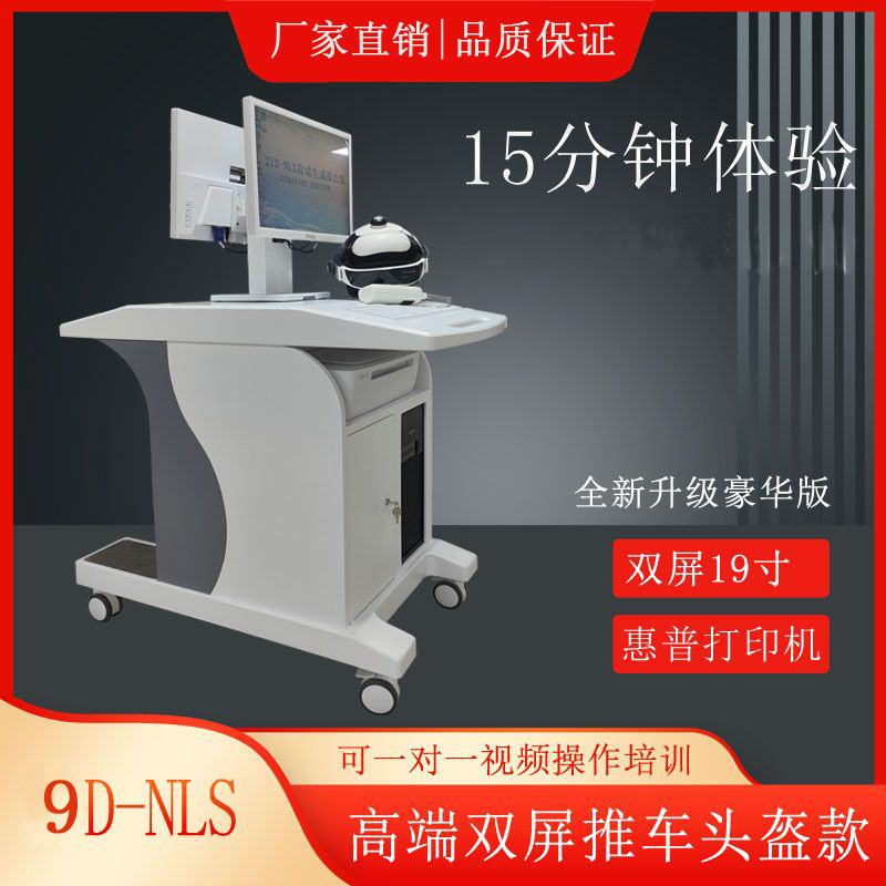 デュアルスクリーン9D細胞量子二合一検出器 大健康予防管理システム 全身スマート検査|undefined