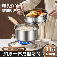 304复底五层不锈钢奶锅陶瓷汤锅家用蒸锅煲汤手提式