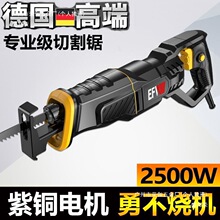 厂家德国电动往复锯马刀锯大功率金属切割墙锯手持多功能家用小型