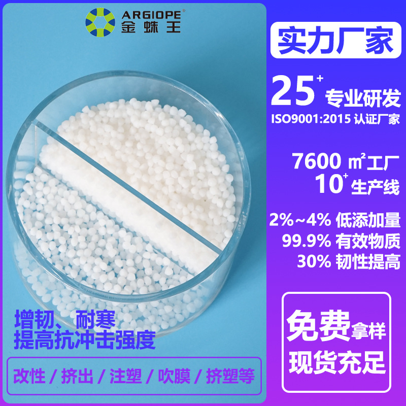 供应广东金全牌聚碳酸酯再生料增韧剂 PC箱包抗裂抗冲击增韧剂厂