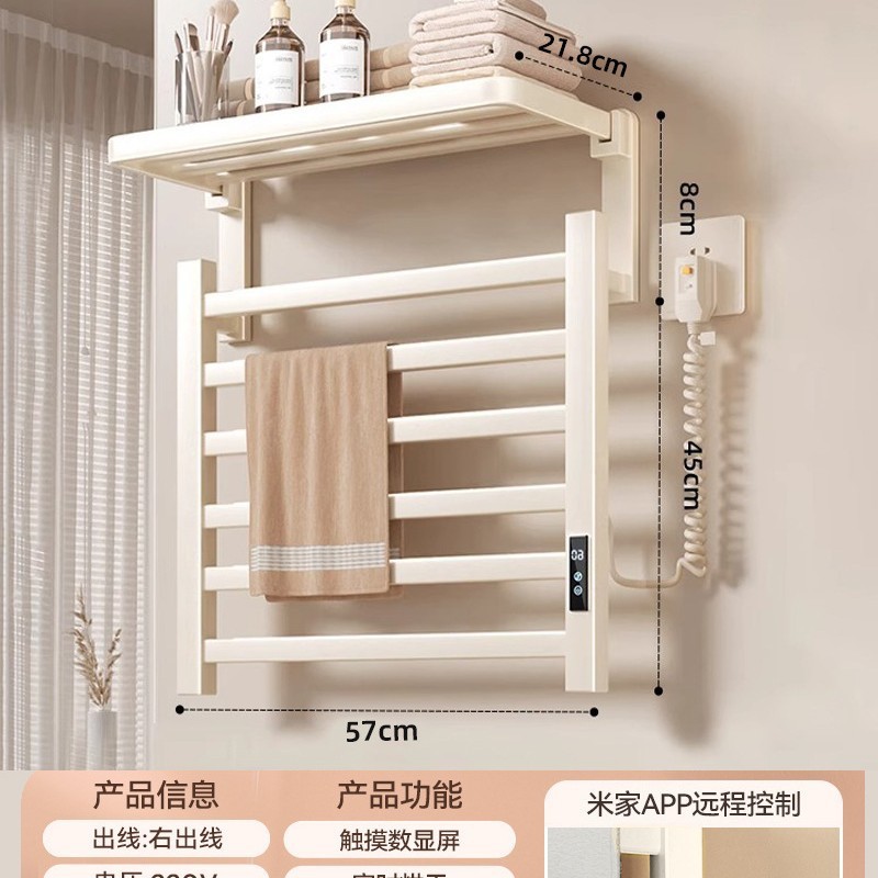 クリームスタイルスマート電気タオルラック加熱浴室トイレ電気家庭用乾燥滅菌バスタオルラック|undefined