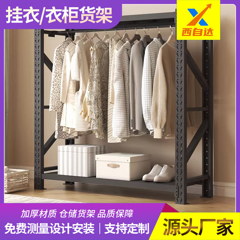 Chongqing Direct Sales Clothing Rack Wardrobe Clothing Store Display Rack Suit Coat Employee Clothing Rack Storage Rack