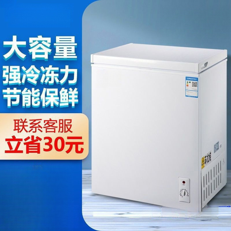Energy-Saving Small Freezer Household Small Fully Frozen Frost-Free Refrigeration and Freezing Dual-Purpose Mini Commercial Freezer