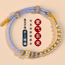 批发桃花结八股辫手绳手工编织diy串珠手链半成品中国风国潮饰品