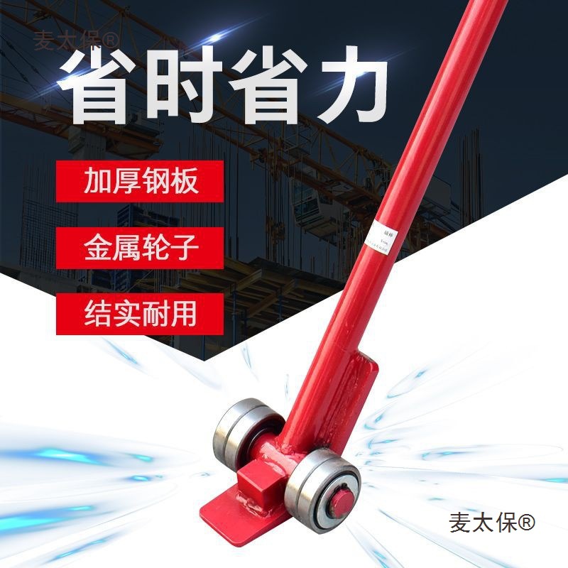带轮重型起重撬棒吨工具撬杠吨J省力搬运撬棍O型轴承滑轮撬麦太保