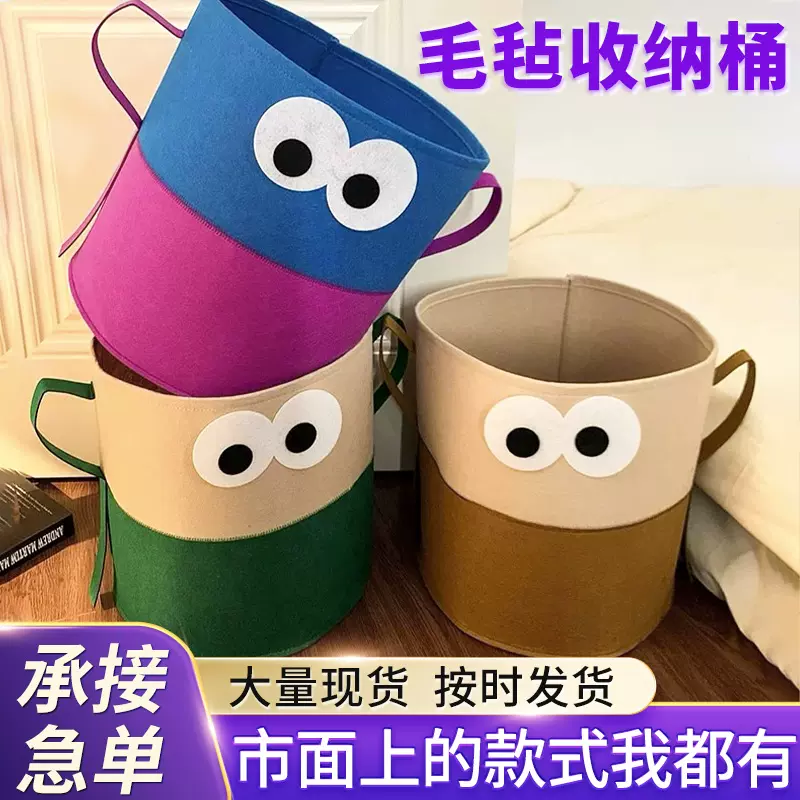 毛毡收纳桶手提脏衣服收纳筐卡通毛毡玩具收纳篮整理箱防尘收纳框