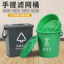 廚余垃圾桶帶蓋有提手廚房家用垃圾分類圓形方形帶過濾網10升20升