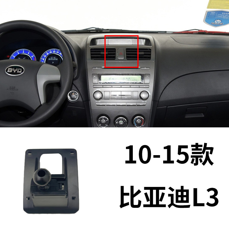 ビアディ秦PLUS唐二代S6宋MAX漢イルカ元PRO携帯電話車載スタンド専用ベース|undefined