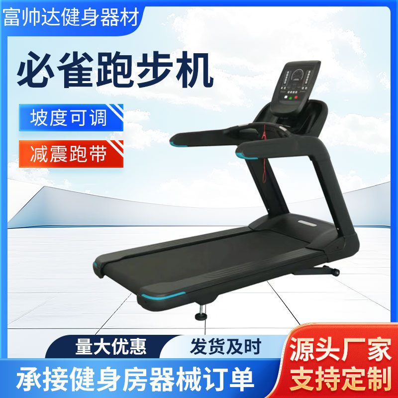 必雀跑步机静音减震多功能可爬坡跑步机室内健身房商用跑步机电动|undefined