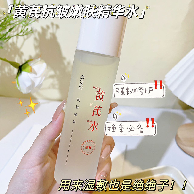 Qise Astragalus アンチリンクル ウォーター エマルジョン セット 本物の保湿 オイル コントロール 保湿 アンチリンクル 若返り リフレッシュ ウォーター エマルジョン|undefined