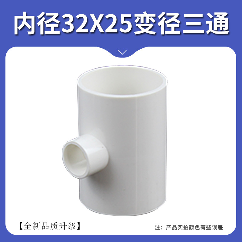 Pvc Reducing Water Pipe, Water Supply Pipe Fittings, Reducing Tee, Pipe Connection, Plastic Water Fittings, Drainage Pipe