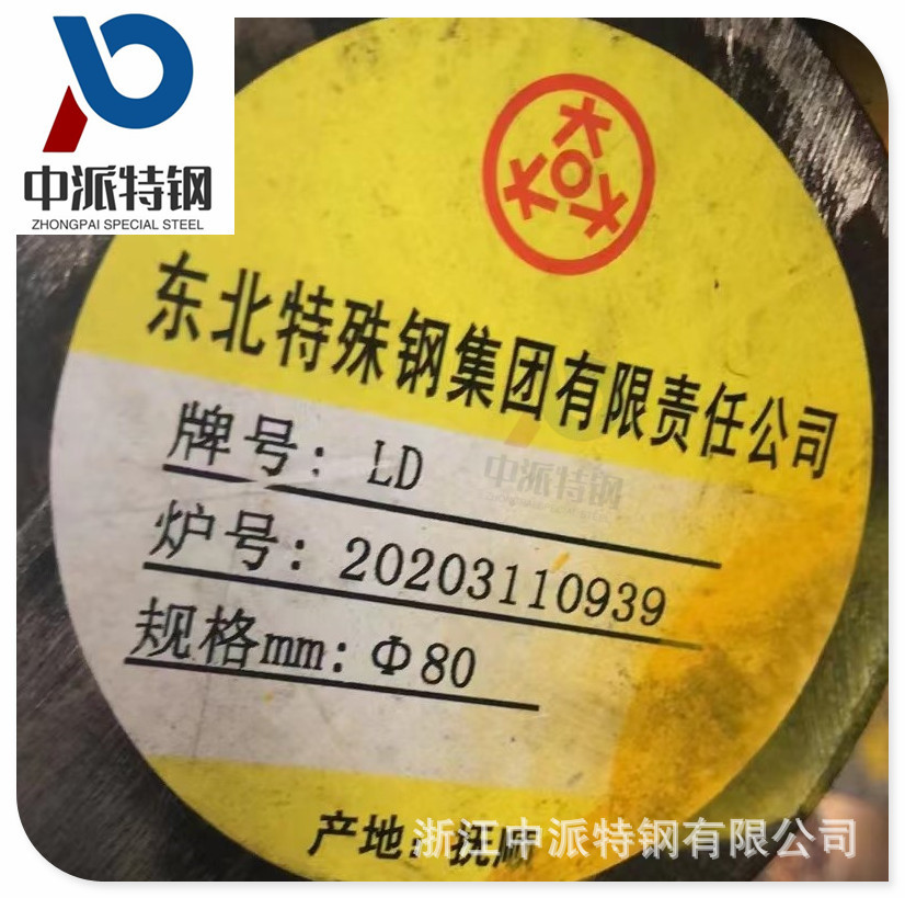 供应抚顺特钢H13 D2 718H S136H DC53 LD NAK80模具钢板圆钢 