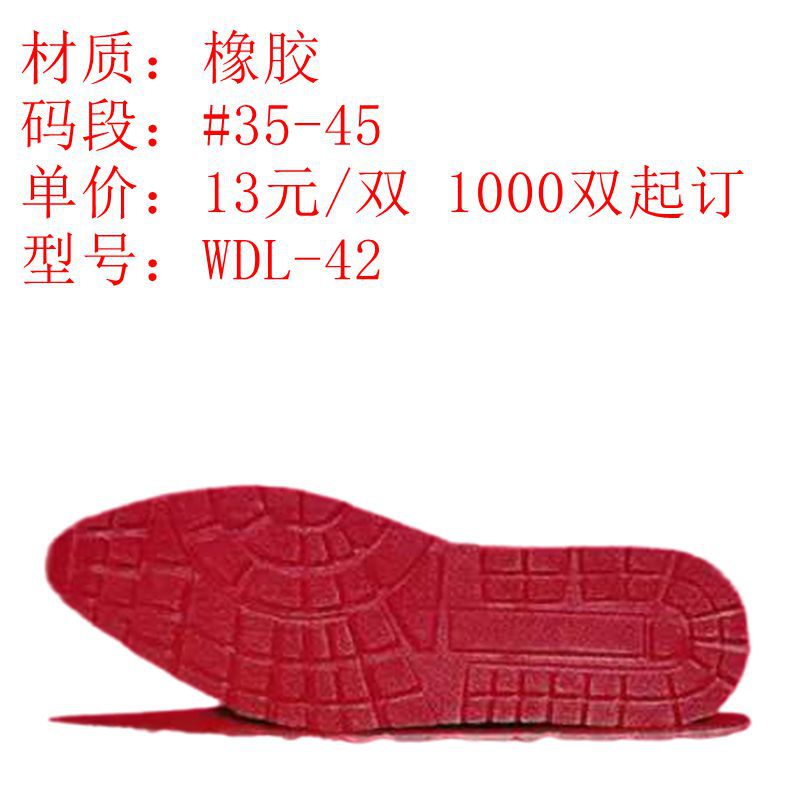 Rubber comfortable non-slip sole for leisure with depreciation