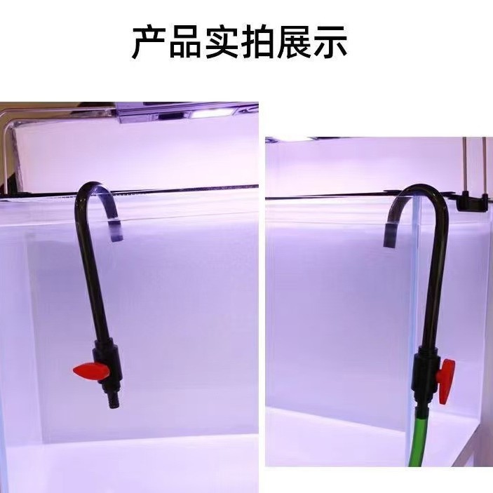 跨境鱼缸加水管弯管挂钩换水器壁挂式补水管鱼缸加水工具3分管4分|undefined