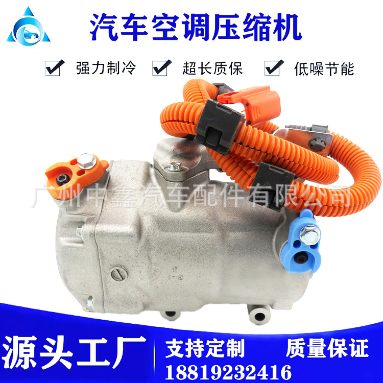 Applicable to Toyota Prius 2004-2009 electric car air conditioning compressor air conditioning pump air conditioning pump compressor
