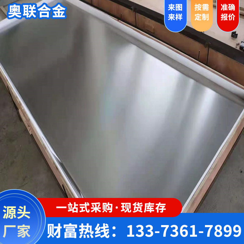 现货N08020抗氧化耐高温镍合金管子板材圆钢棒子可零切批发