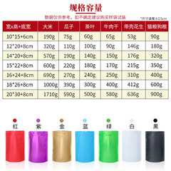 Frosted color stand-up bag black thickened aluminum foil matte food stand-up bag plastic sealed packaging bag