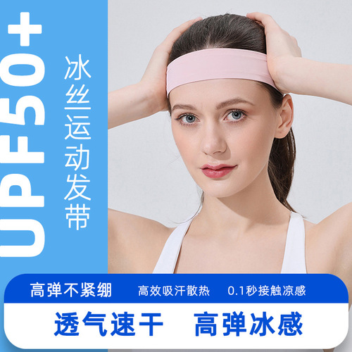 MEETSUNNY sports headband non-slip sweat-absorbent headband for men and women fitness yoga breathable antiperspirant sweatband