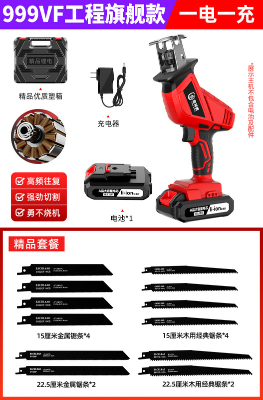 电动马刀锯手持多功能充电式锂电往复锯小型户外家用大功率电锯|undefined