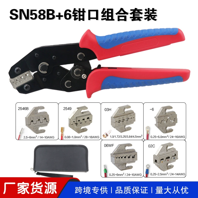 SN-58B Клещи для обжима предварительно изолированные клеммы с неизолированной клеммой 2546B/06WF/03h/06/02C в сборе