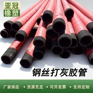 水泥罐车用卸灰管耐磨打灰管干粉砂浆管 钢丝编织胶管 大口径胶管