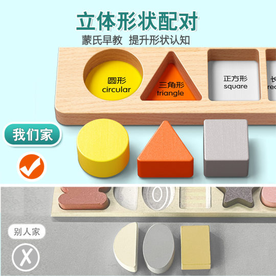 Building Blocks Puzzle Children 1 to 3 Years Old Boys and Girls Baby Montessori Early Education Educational Enlightenment Wooden Assembled Toy