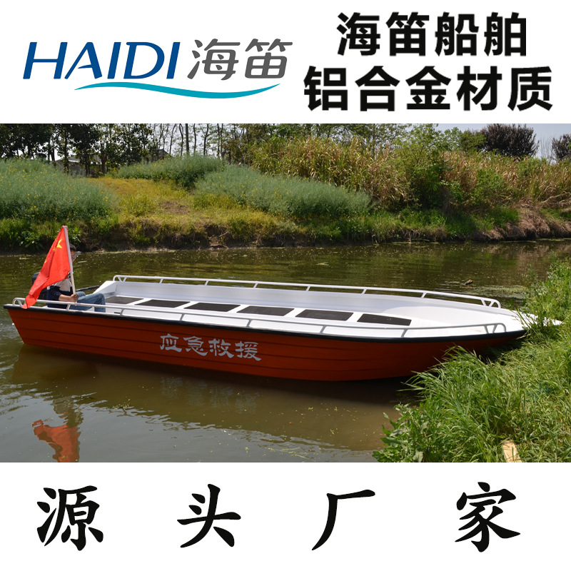 SOURCE manufacturer Haidi aluminum magnesium alloy flood prevention and assault boat rescue and disaster relief boat flood fighting 430 52 600 610 type