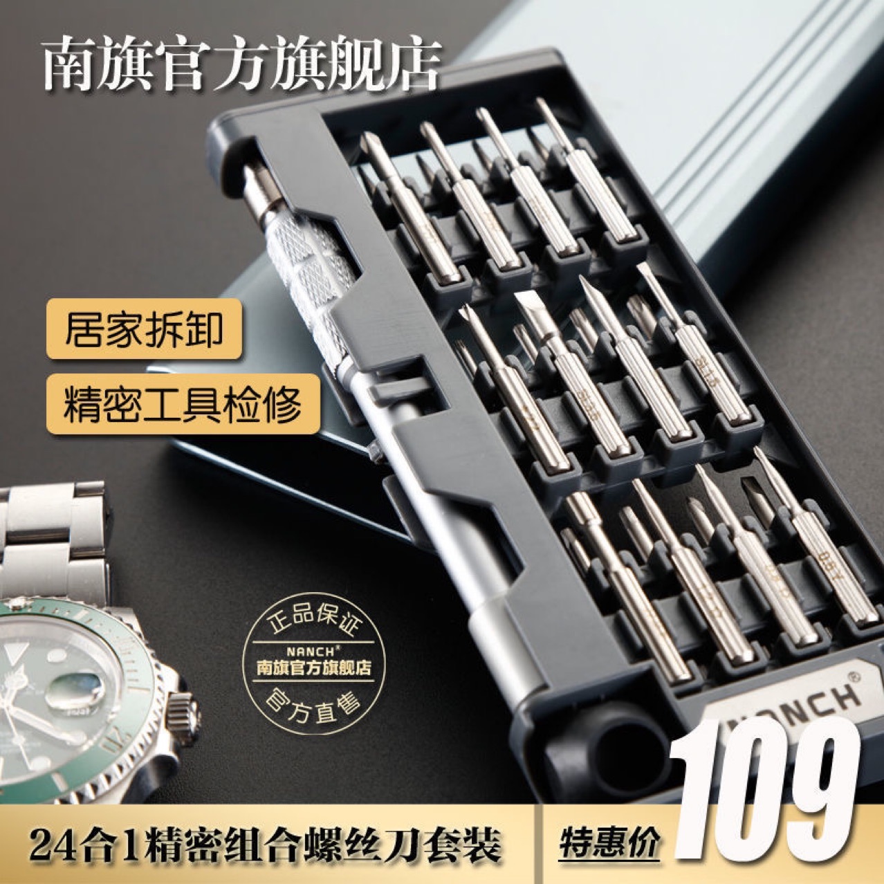 Nanqi 24-in-1 Metal Box S2 Steel Precision Tool Set