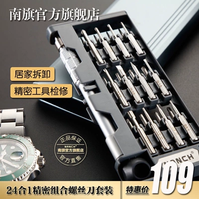 Nanqi 24-in-1 Metal Mühərrik tənzimləmə alətləri