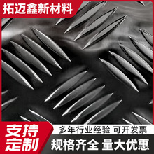 定做大五条花纹铝板5052铝板防滑五条筋花纹铝板加工1100花纹铝板