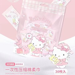 サンリオ正規版使い捨て圧縮洗顔タオルハローキティ厚い独立包装洗顔タオル携帯綿ソフトタオル