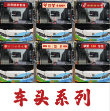 �������鳵����ӭ�׻����鳵��װ�β����޺۳���װ�λ���ϲ����