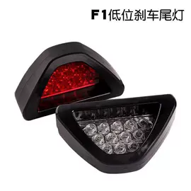 刹车灯;其他车灯;仪表灯