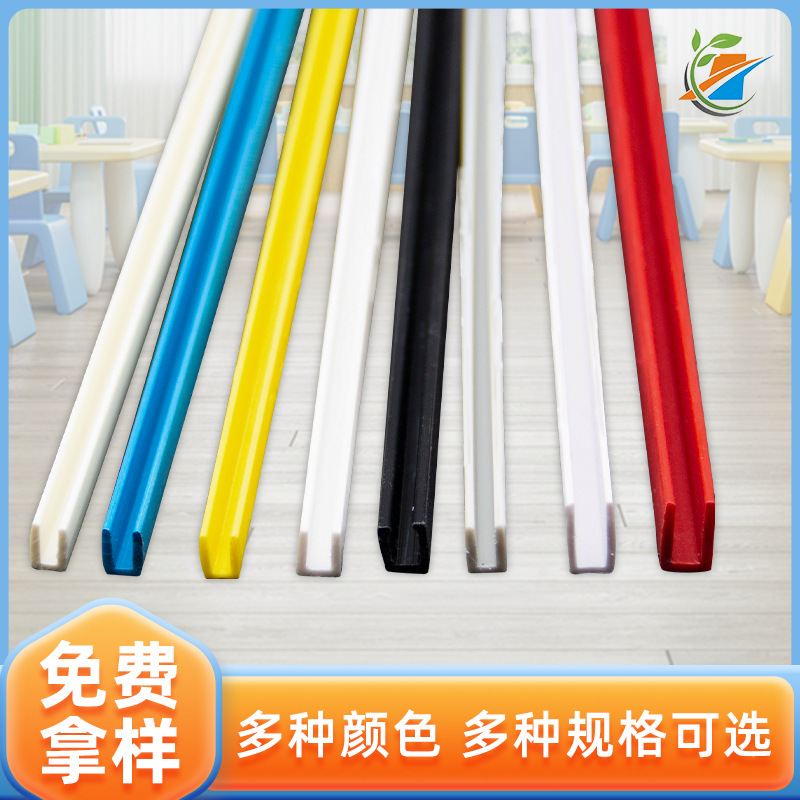 ABS U字型滑轨  展会彩色塑料PVC异型材手表道具柜卡槽夜市导光槽