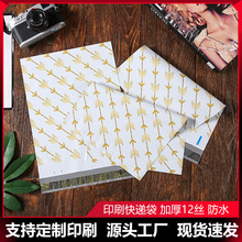 金色箭头快递袋12丝印花邮包袋快递防水打包快递袋包装袋加厚新料