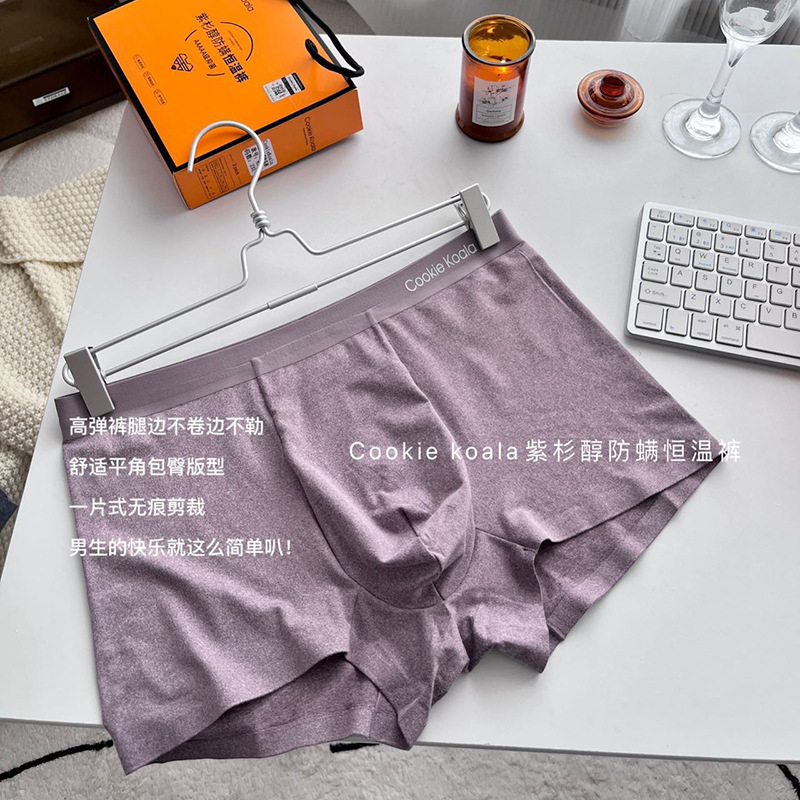 紫杉醇防螨恒温裤 (13).JPG