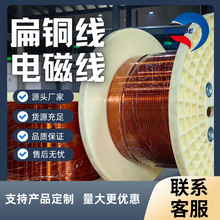 扁铜线电磁线批发 | 耐高温 | 厂家直销扁铜线 | 多规格可选