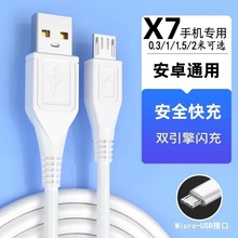 适用vivo闪充x6x7x9x20x2安卓数据线s1y66y85双引擎闪充电数据线