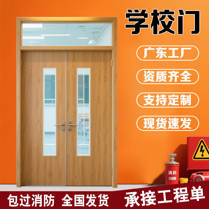 Factory Direct Sales Solid Wood Composite School Classroom Door School Dormitory Door Composite Door Wooden Fire Door Factory Direct Sales Solid Wood Composite School Classroom Door School Dormitory Door Composite Door Wooden Fire Door