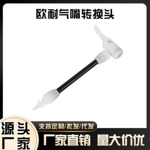 [Source Manufacturer] Pump Nozzle Thickeneded Universal American Conversion Head Pump Accessories British to American Nozzle Conversion