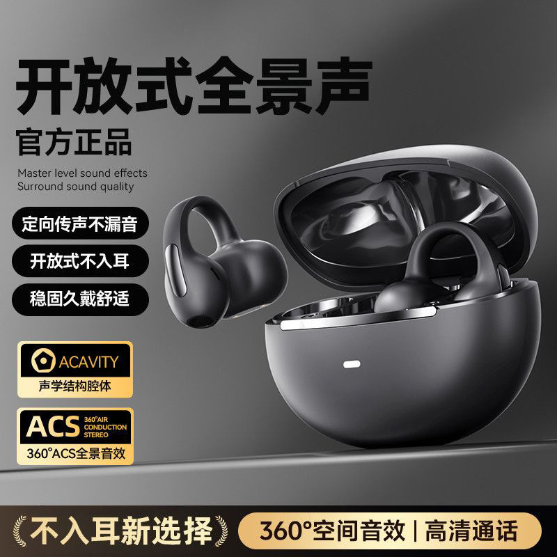 跨境M76开放式无线蓝牙耳机气骨传导挂耳式跑步运动专用耳机5.4|undefined