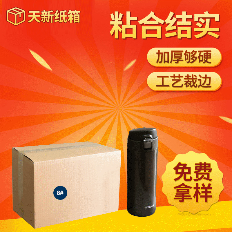 快递纸箱批发8号特硬瓦楞纸箱子邮政搬家包装纸盒拉链式牢固加厚